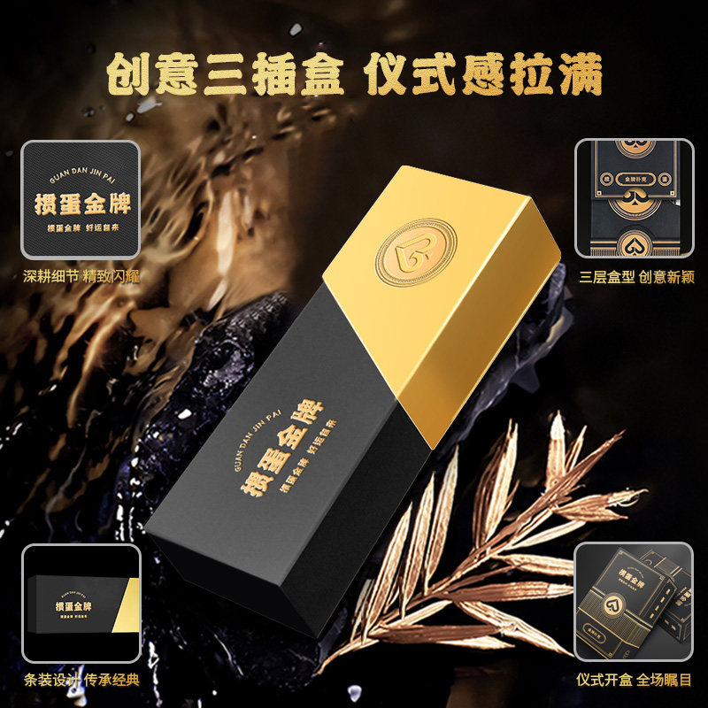 【掼蛋金牌G3+】高端掼蛋专用扑克牌1条10副装进口黑芯可批量定制,淘宝优惠券,粉丝福利购,淘宝优惠卷