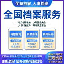 National Archives Activation School Archives Inquiry Building Archive Archives Hosting Dead Stalls Activate Remedial transfer hang-up