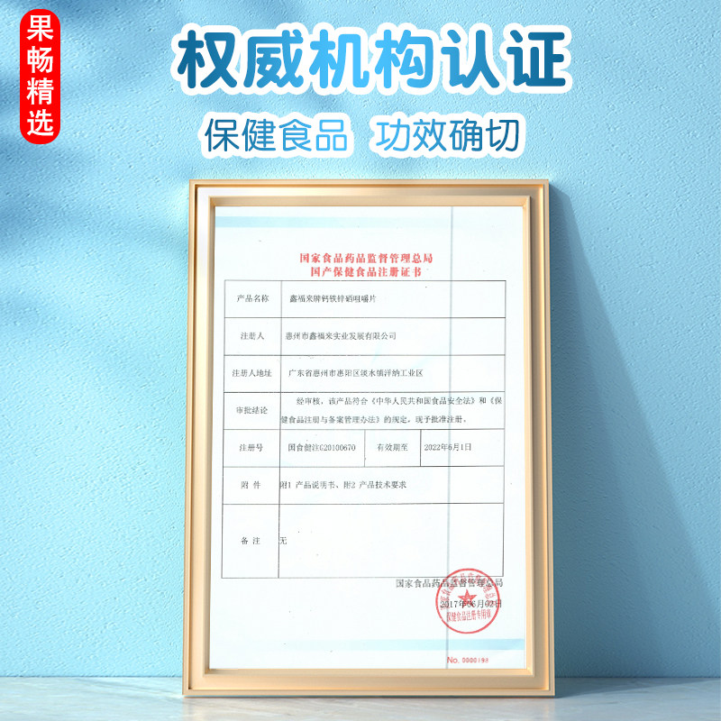 儿童钙片3岁以上鑫福来咀嚼片 新概念食品专营钙铁锌/钙镁