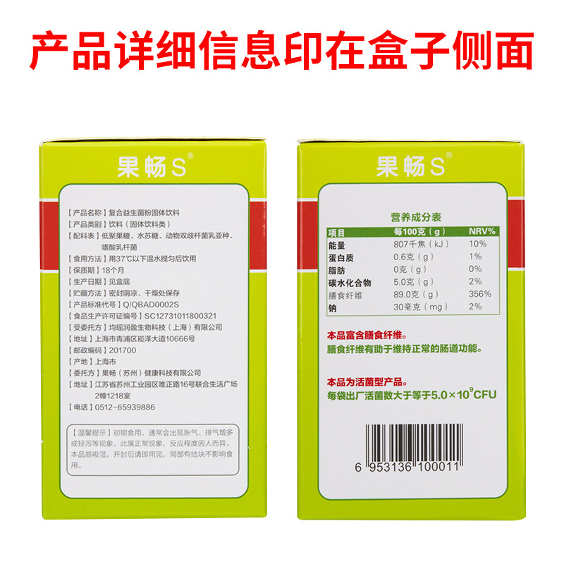 益生菌粉孕期酵素调理孕妇便秘哺乳期产后儿童肠道菌专用果糖果畅