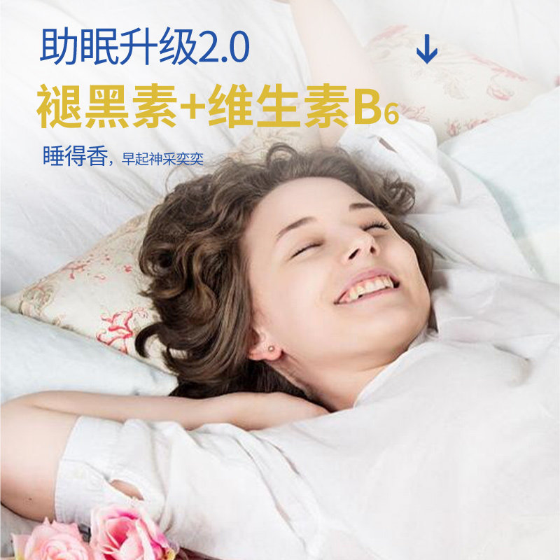 果畅褪黑素安瓶助眠维生素b6学生片 新概念食品专营褪黑素/蛇麻草/圣约翰草