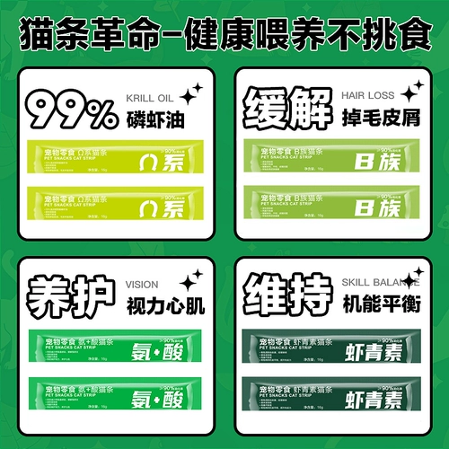 Naweik Cat Function Function Cat Strip в китмейскую мокрую пищу щеки, питание, жирная кошачья консервированная пища без еды