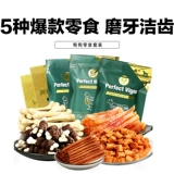 Naweek Dog Snack Gift Package Whate Box Pet Teddy Grinting Grading Bitter Bite Rubber Puppies Beef Strip 骨 кость