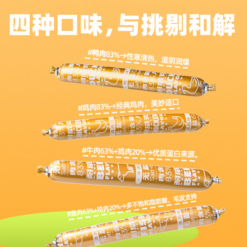 【淘宝秒杀】耐威克狗零食鸡肉火腿肠训练奖励宠物香肠狗狗零食 - 图2