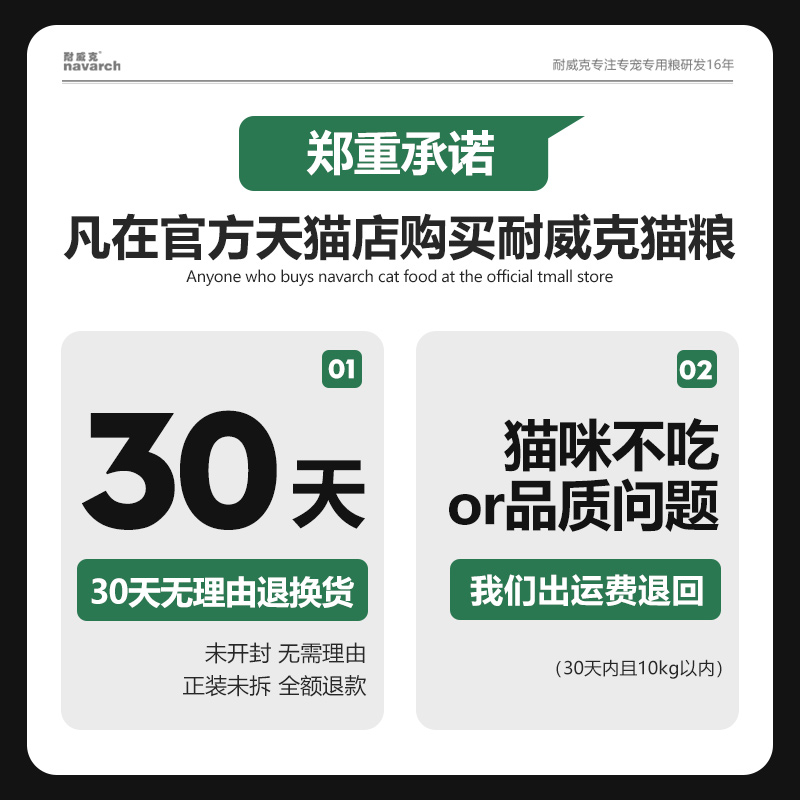 耐威克猫粮成幼猫健康体态去毛球泌尿配方主粮10kg20斤官方旗舰店 - 图2