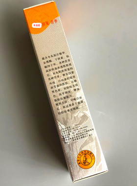 正品木瓜修复霜保湿红血丝祛痘