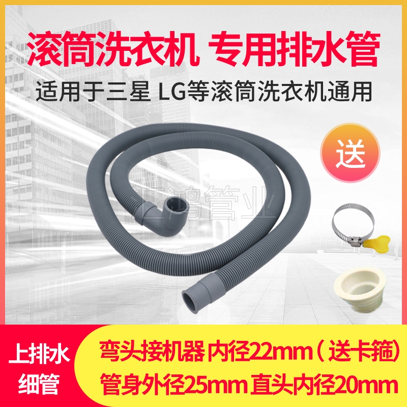 滚筒全自动洗衣机洗碗机通用排水管适用于加长延长弯头直头出水管