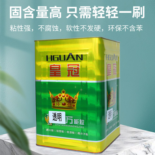 透明万能胶软性强力粘得牢皮革地板革草坪地毯喷绘大桶胶水胶粘剂 - 图0