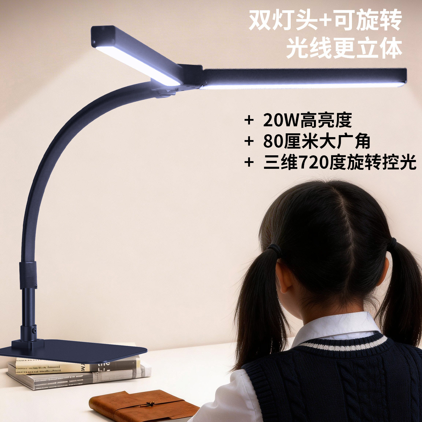 儿童学习护眼台灯学生专用书桌面电脑屏幕办公灯工作全光谱大台灯