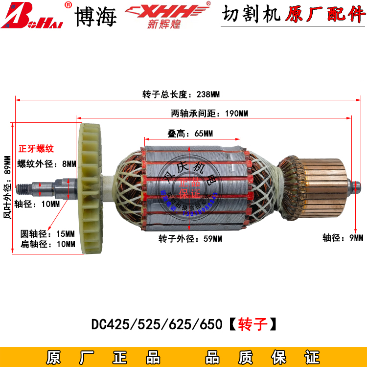 博海625石材切割机配件转子定子机壳齿轮碳刷525开关手柄650护罩