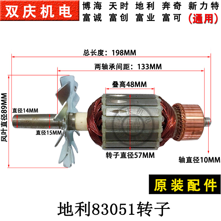 博海地利奔奇82551/83051锯铝机铝材切割机转子定子齿轮原装配件 - 图1