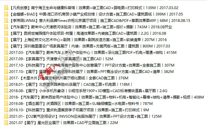 H135展厅设计展览展示企业展厅设计方案效果图CAD施工图19套合集 - 图0