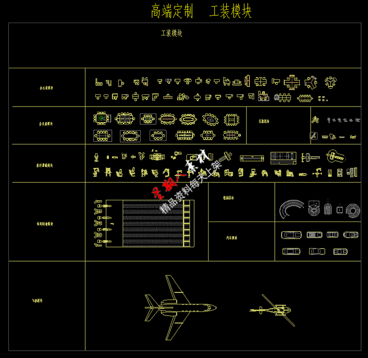 tk23新品2020CAD图块平面家具模块图库家装别墅工装送打印样式 - 图1