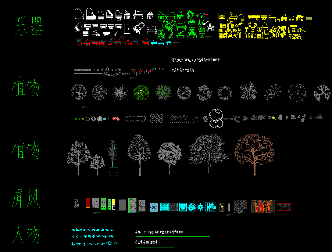 tk27花西2021平面优化CAD专用图库模块cad平面图库室内设计家具 - 图2