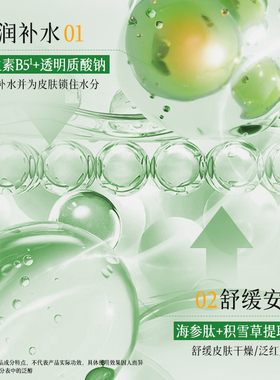 悦丝汀海参肽舒缓安肤面膜柔润补水清爽保湿舒缓皮肤干燥泛红夏季