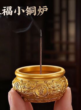 黄铜八福聚宝盆财富家居摆件办公室客厅装饰品摆件铜器香薰炉香炉