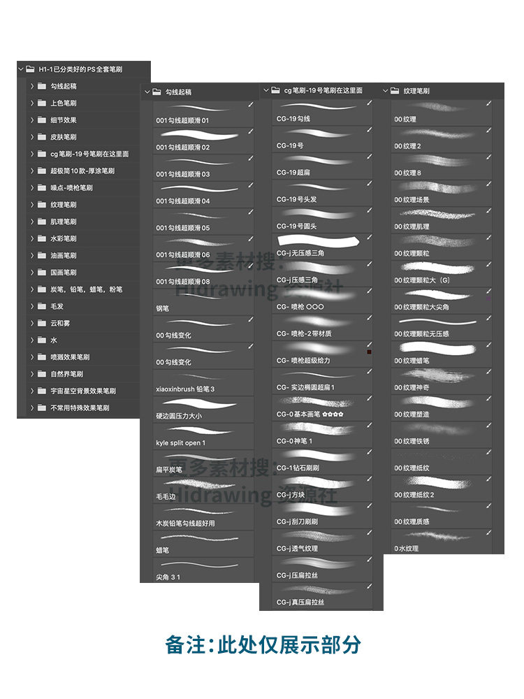 分类中文ps新19号笔刷厚涂插画人物CG纹肌理水彩手绘噪点设计素材,淘宝优惠券,粉丝福利购,淘宝优惠卷