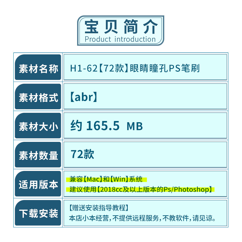 PS笔刷眼睛瞳孔花纹印章图形CG厚涂二次元插漫绘画设计素材 - 图0