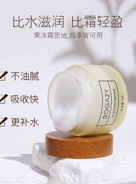 柏卡姿洋甘菊干痒肌肤面霜