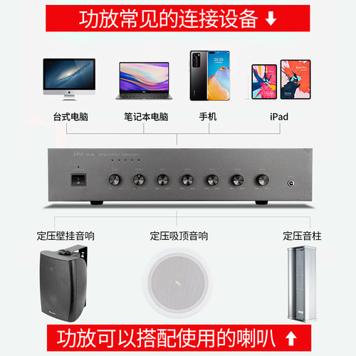 Hivi/惠威 TP-60 60W定压功放 120W 240W 360W吸顶喇叭广播功放机 - 图1
