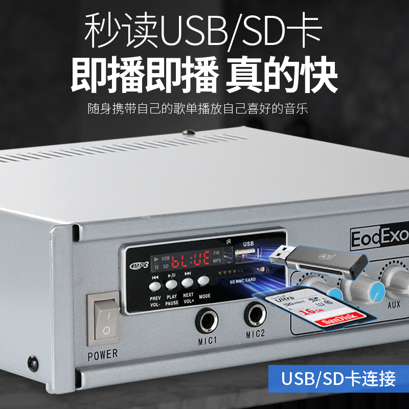 EodExo USB-40B迷你蓝牙功放机定压大功率吸顶喇叭专用公共广播小-图1