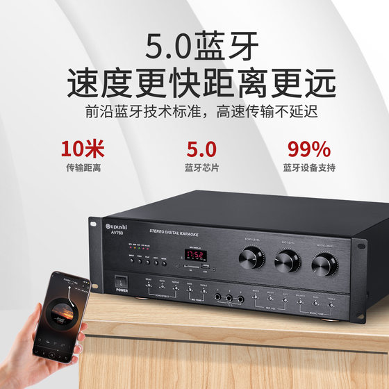 Oupushi AV760家用AV定阻KTV功放专业K歌2.0功放机家庭影院高保真