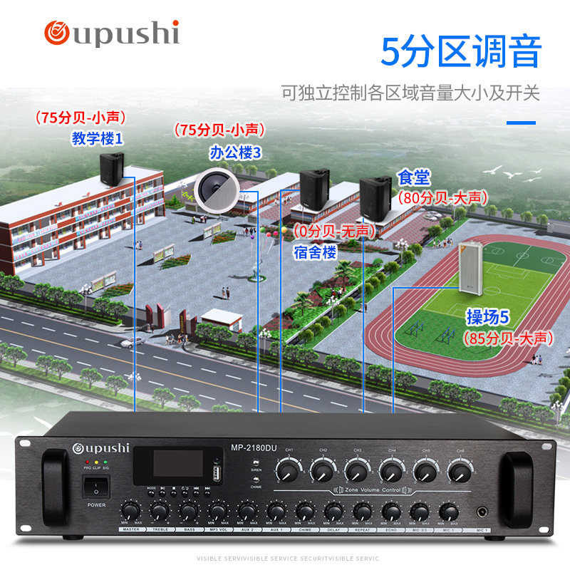 Oupushi MP系定压功放机公共广播专业校园广播分区功放 背景音乐 - 图1