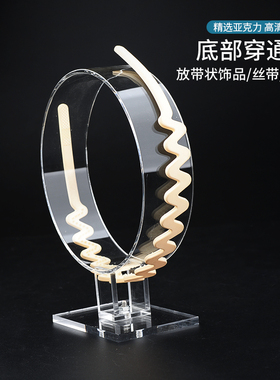头箍展示架新娘发饰亚克力圆圈