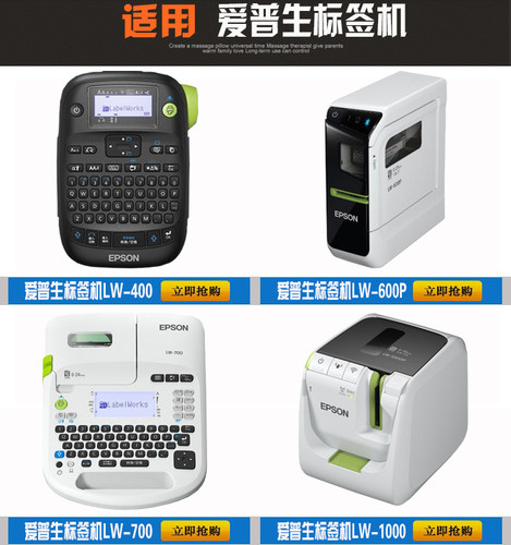 适用锦宫标签机色带36mm透明底黑字SR3900C爱普生1000p打印ST36KW - 图2