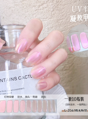灯烤变硬美甲贴纸半烤凝胶指甲贴