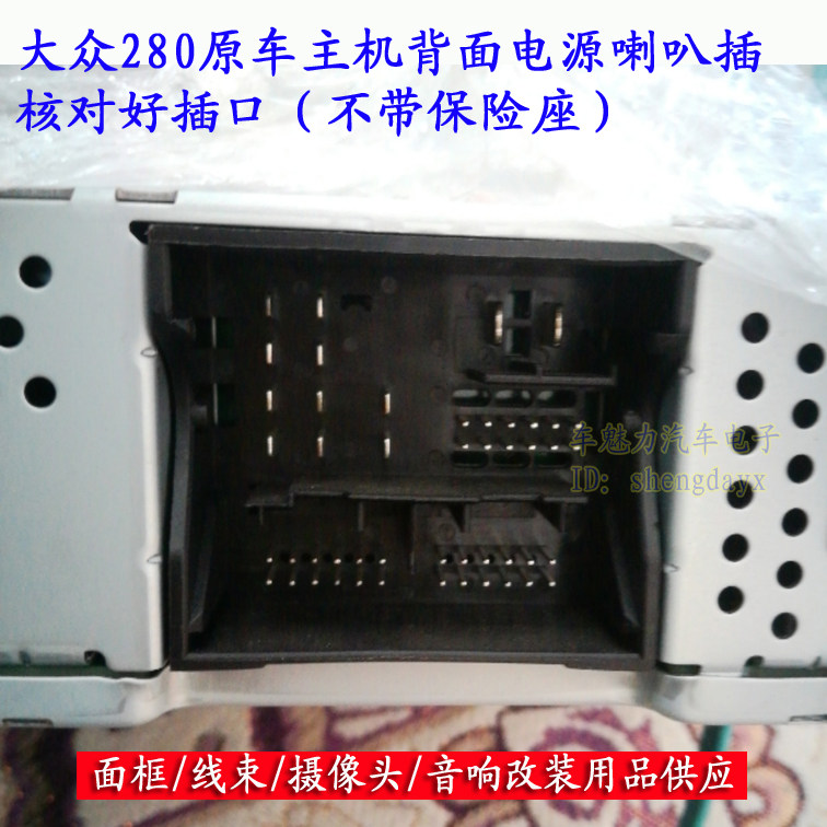 大众朗逸plus 19款宝来途岳新奥迪A3 A4L原车cd机插头CD尾线_虎窝淘