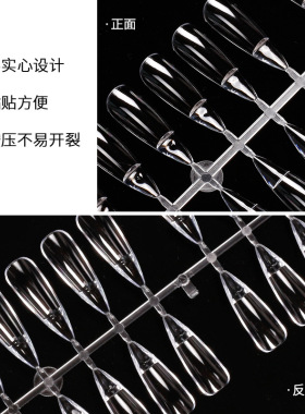 美甲短T方头打版甲片甲片240片