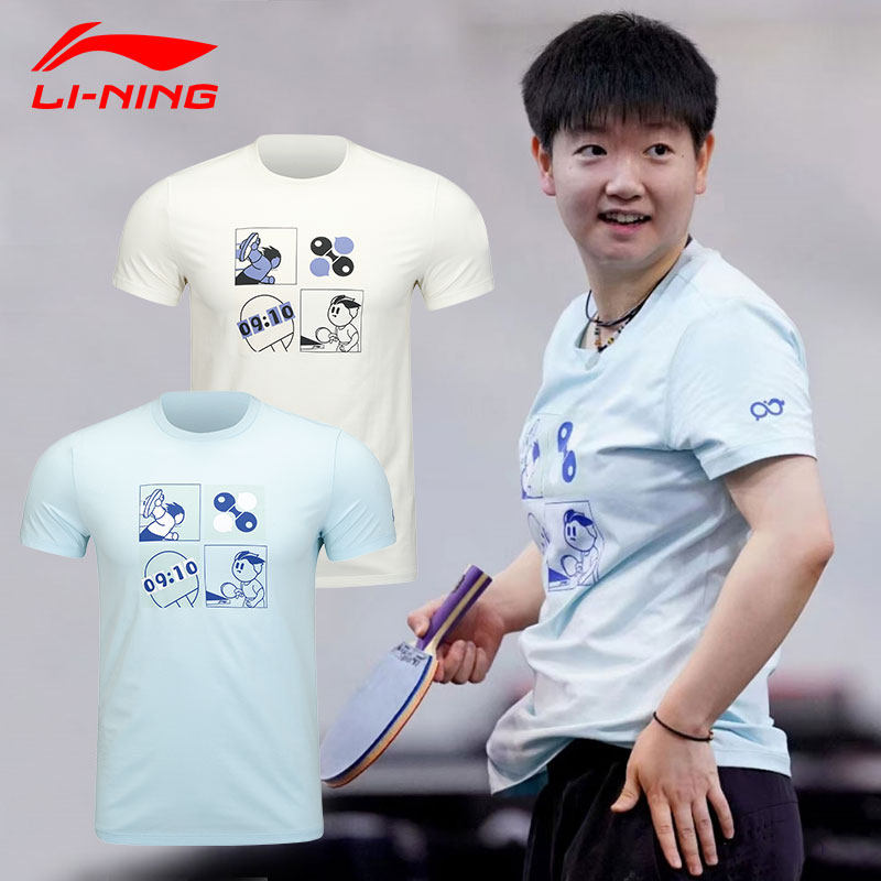 李宁短袖孙颖莎同款2026夏季新款王楚钦男女乒乓球系列T恤文化衫,淘宝优惠券,粉丝福利购,淘宝优惠卷