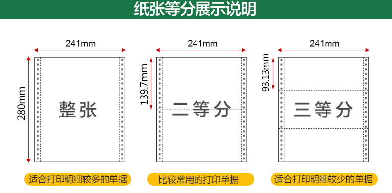 电脑针式打印纸三联二等分二联三等分四联241淘宝发货出库送货单 - 图2