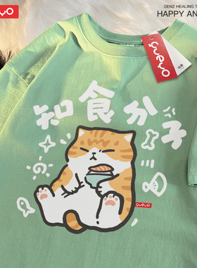 悦游短袖潮流青少年知食分子T恤