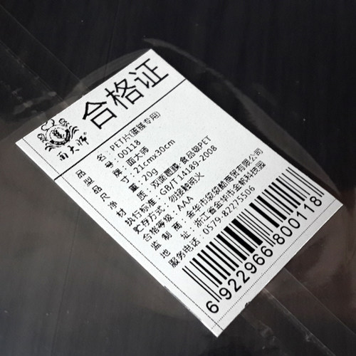3D食品级蛋糕转印垫片 透明PET片 巧克力画垫 奶油霜转印用 - 图2