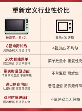 家用大容量电烤箱长帝烘焙搪瓷