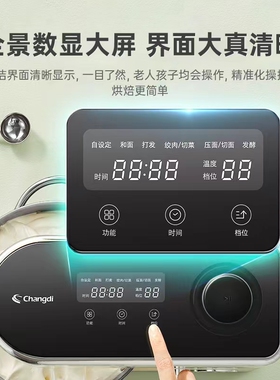 长帝大屏触控智直流电机厨师机