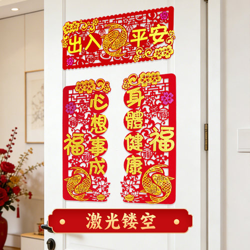 马年2026春节港版四字小对联新年镂空门贴繁体字贺年横批春联挥春 - 图3