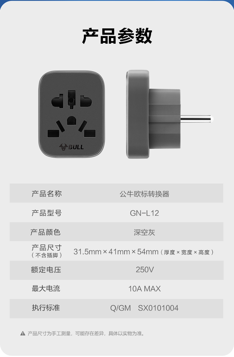 公牛英标转换插头港版插头转换器英式插座香港澳门电源L01CE911CE-图2