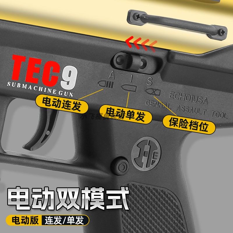悍迪TEC-9电动连发超高速男孩cs吃鸡尼龙m416冲锋玩具枪儿童礼物 - 图0
