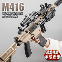 m416 Высококонечные дети нейлон электрическая мощность M4 мальчика автоматический заряд кристалл игрушки специальной модели мягкого пуля