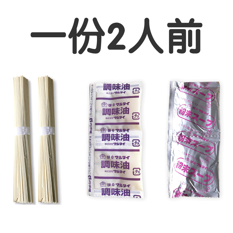 日本进口 玛尔泰拉面 熊本博多猪骨九州鹿儿岛 日式拉面 方便面 - 图0