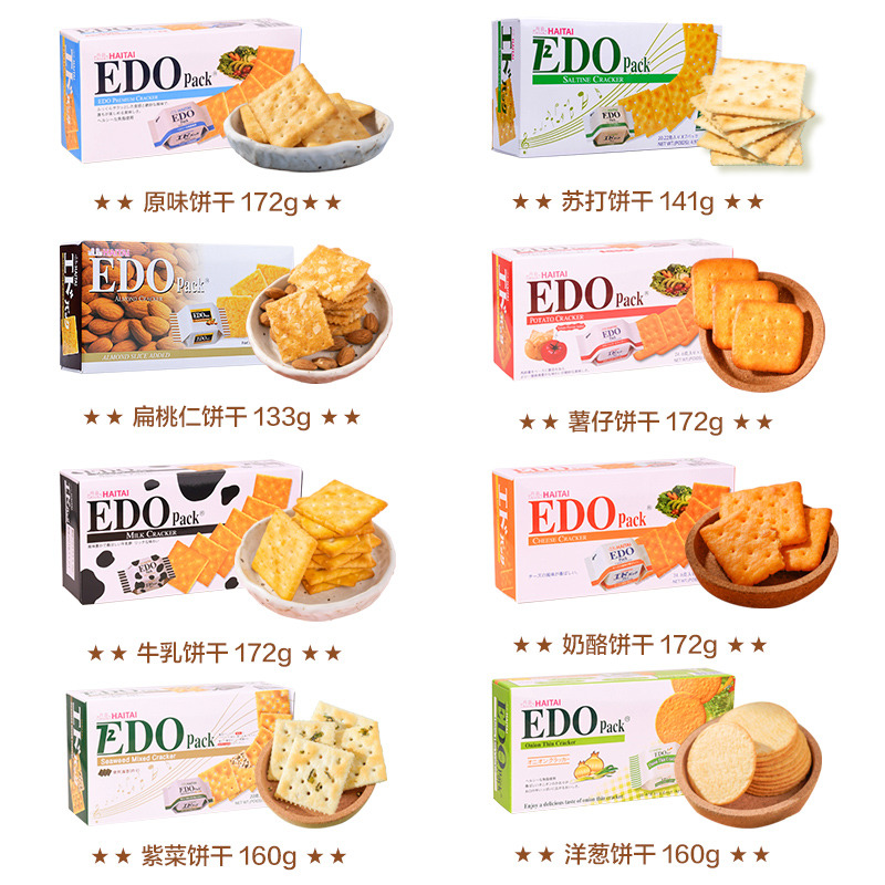 韩国EDO pack edo饼干薯仔饼牛乳饼奶酪饼 edo pack饼干小零食-图2