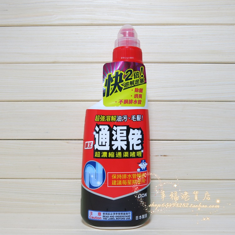 港版LION狮王通渠佬超浓缩通渠啫哩溶解力强通下水道450ml-图0