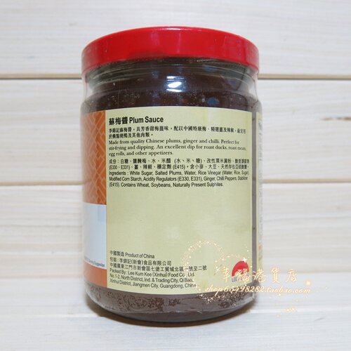 金冠卖家 LEE KUM KEE/李锦记调味酱包系列 苏梅酱 260G 酸酸甜甜 - 图2
