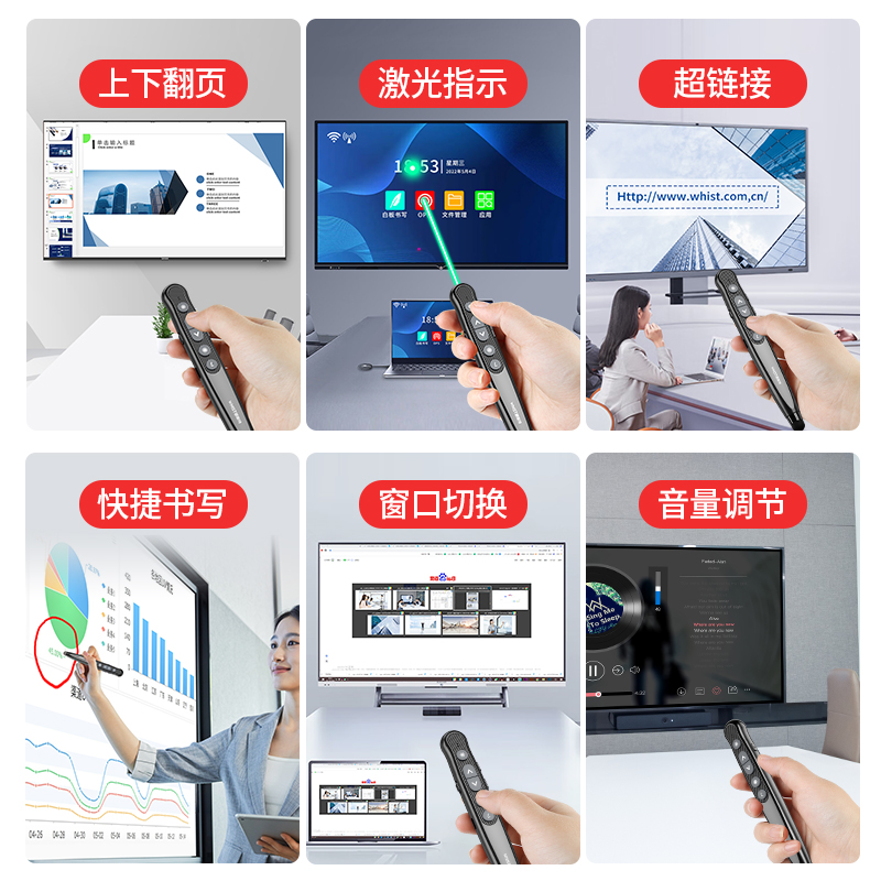 惠斯特翻页笔ppt遥控笔希沃白板多媒体讲课笔电子触控笔电脑通用教师用多功能触屏笔一体机班班通遥控可书写 - 图2