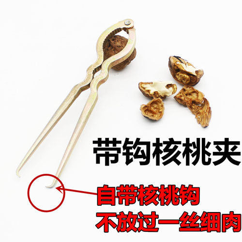 大小山核桃夹子开核桃器剥黑桃钳干果夹压碎器坚果夹子碎裂器包邮 - 图1