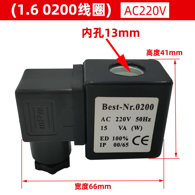 电磁阀线圈0543JORC型0545N282脉冲ZCT型0200宝德线圈水阀220V24V,淘宝优惠券,粉丝福利购,淘宝优惠卷