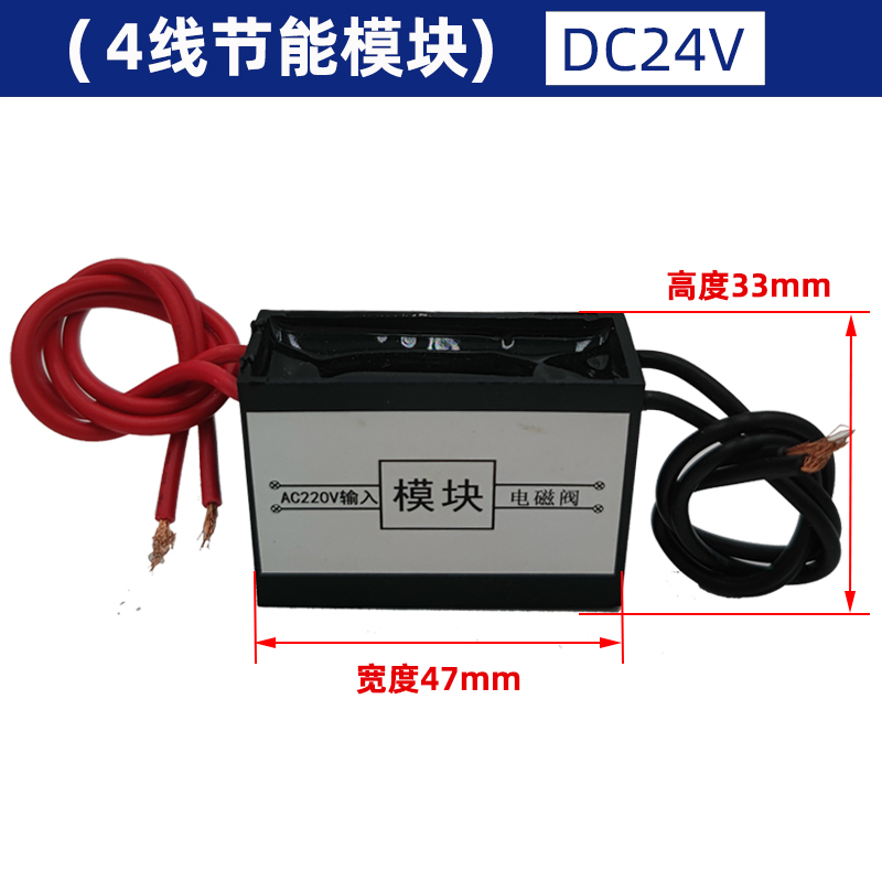 电磁阀线圈节能模块 电磁阀线圈长时间通电不发热AC220V DC24V12V - 图1